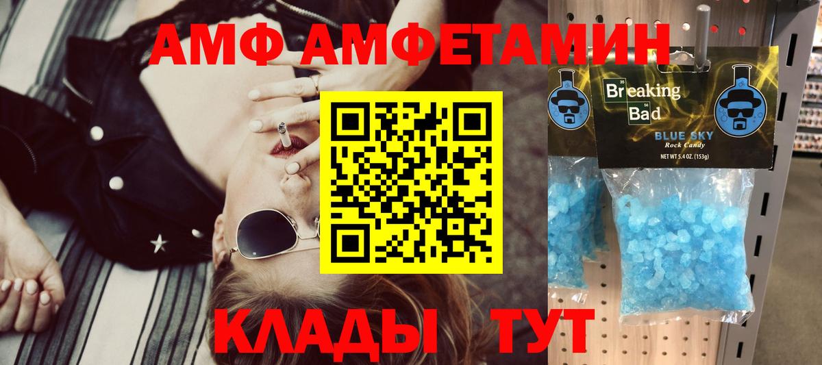 Ногинск  АМФ 98%  Amphetamine  кракен онион  Вход с VPN 