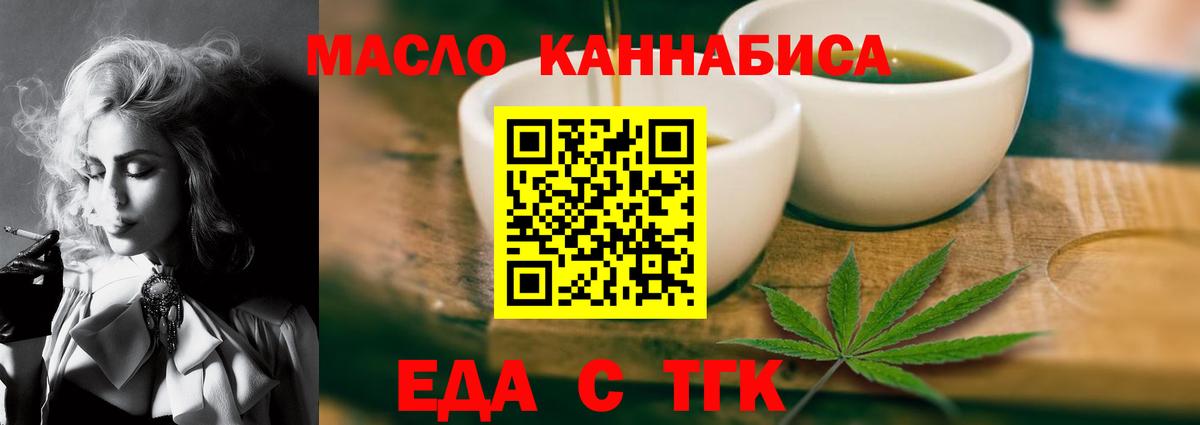 Ногинск  Еда ТГК конопля  Вход с VPN 