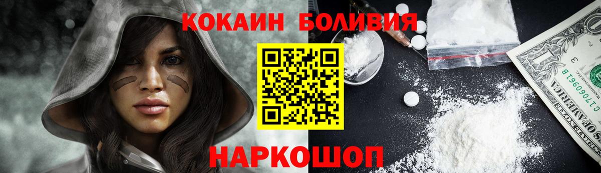 COCAIN Перу Ногинск