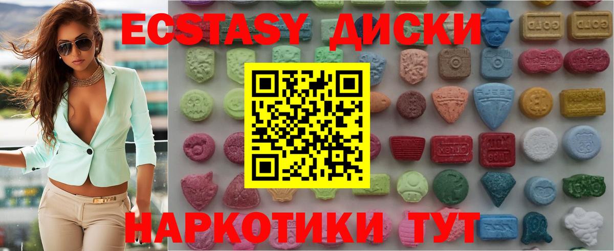 Экстази Punisher  Ecstasy  Вход с VPN  Ногинск  Ecstasy 250 мг 