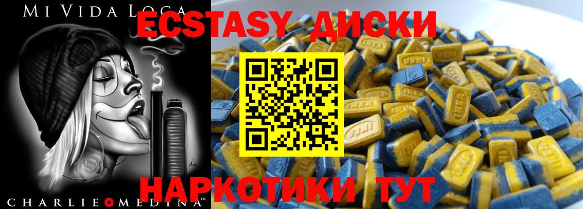 ЭКСТАЗИ XTC Ногинск
