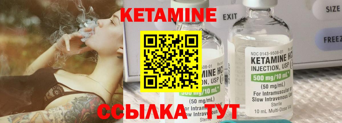 КЕТАМИН VHQ  Вход с VPN  Ногинск 