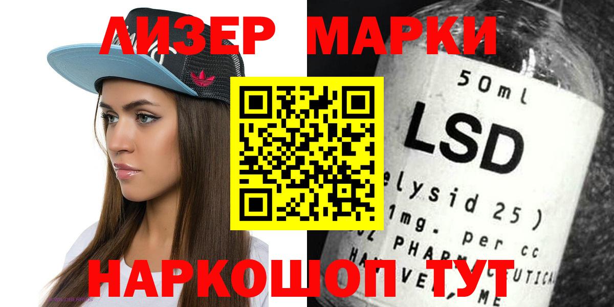 Лсд 25 экстази ecstasy  Вход с VPN  LSD-25 экстази кислота  Ногинск 