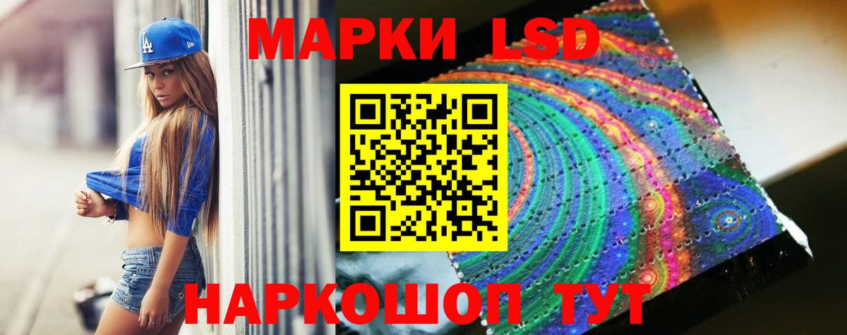 LSD-25 экстази кислота Ногинск