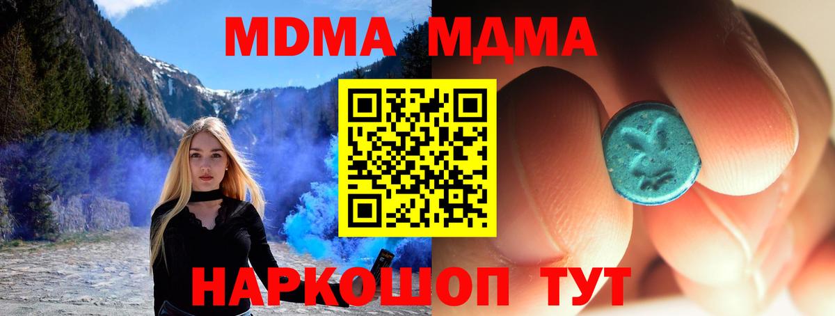 МДМА Molly  МДМА молли  Вход с VPN  Ногинск 