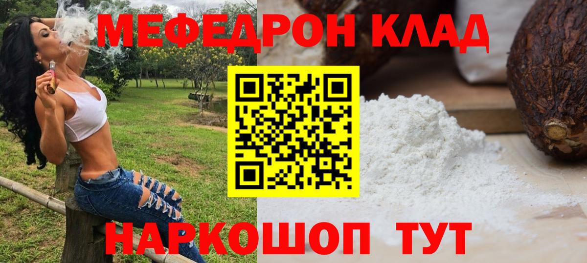 МЕФ Ногинск