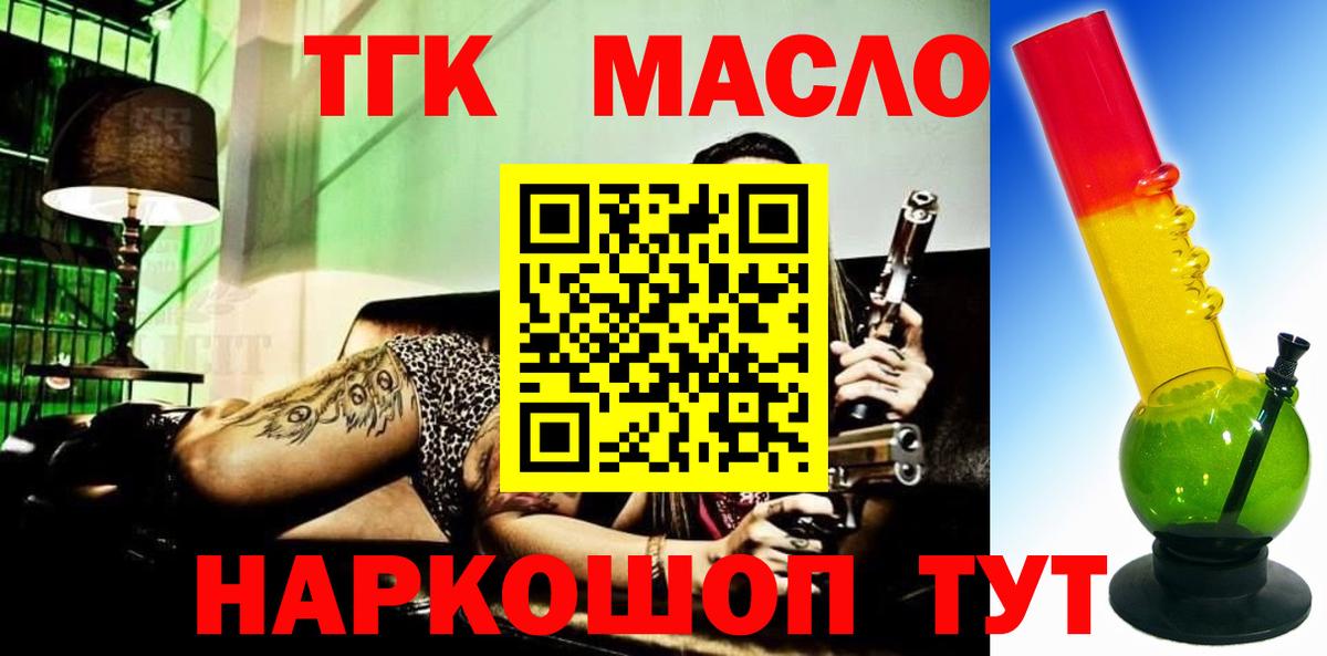 ТГК вейп с тгк  Вход с VPN  Ногинск  ТГК вейп 