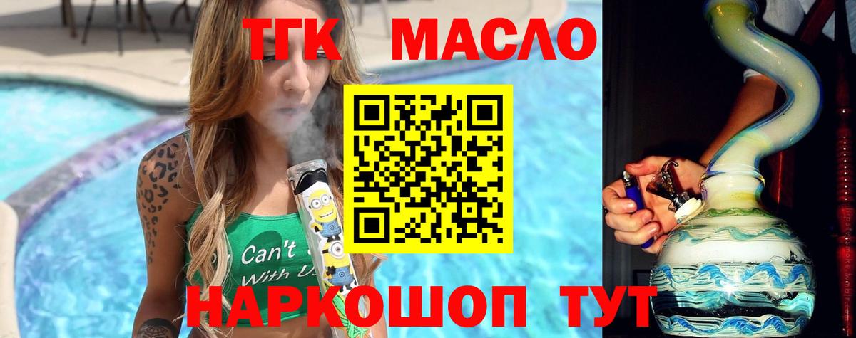 ТГК концентрат Ногинск