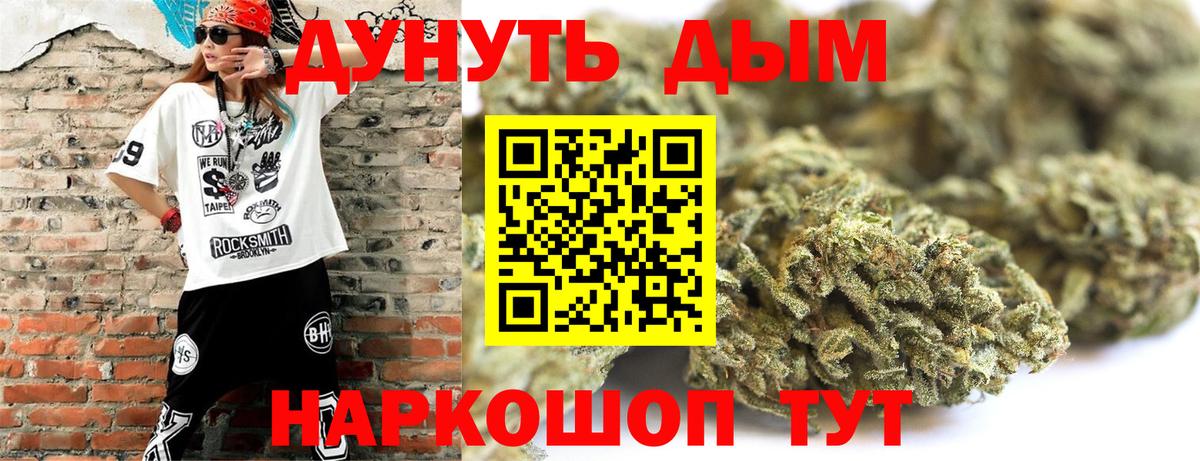 Бошки Шишки THC 21% Ногинск
